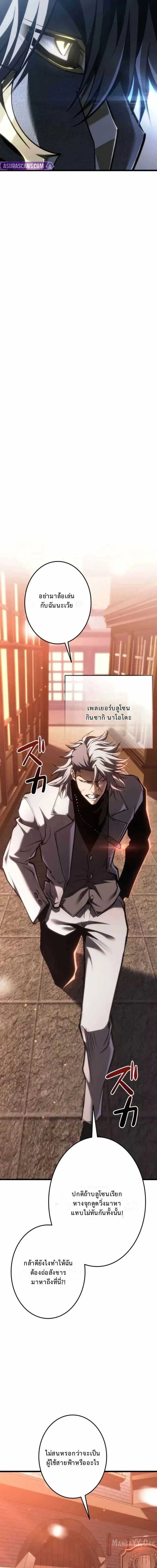 Reincarnator_s Stream การไลฟ_สดของผ_หวนค_น ตอนที่ ตอนที่ 27 รูปที่ 19
