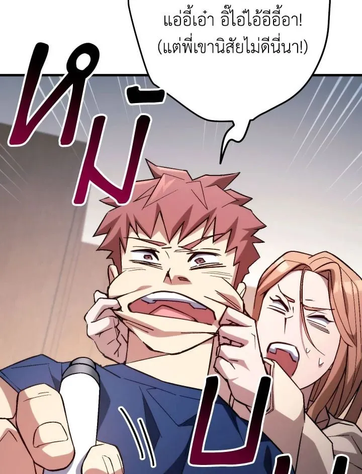 The Hero Returns ตอนที่ ตอนที่ 91 รูปที่ 65