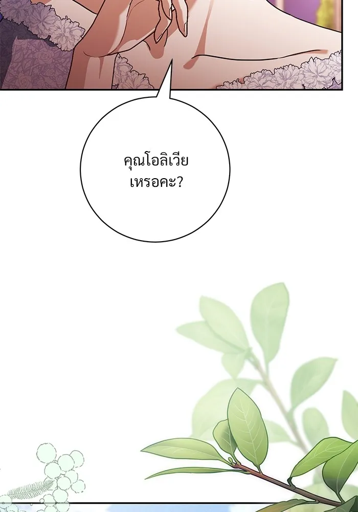 แด่ชู้รักของสามี ตอนที่ 58 รูปที่ 28