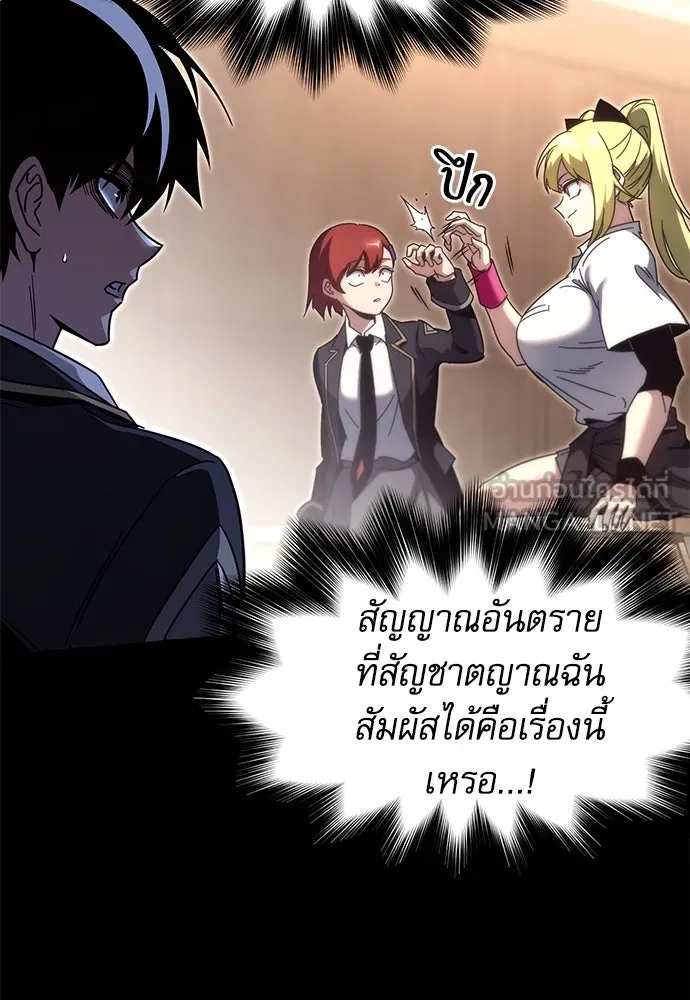 ชำแหละอะคาเดมีด้วยมีดแล่ปลา ตอนที่ 14 ไม่มีวันที่ลมจะสงบนิ่ง (2) รูปที่ 6