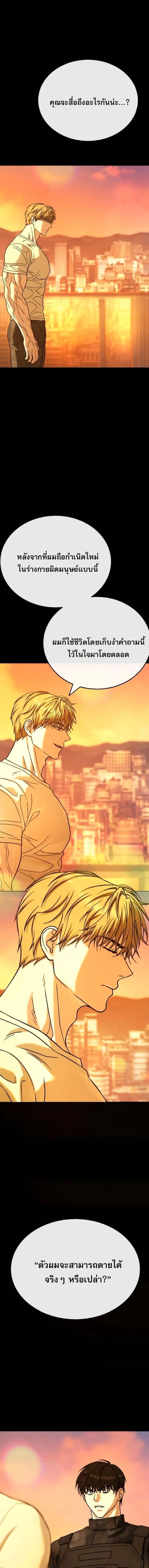 Zombie Papa ค_ณพ_อระห_ำพ_นธ_ซอมบ_ ตอนที่ ตอนที่ 26 รูปที่ 2