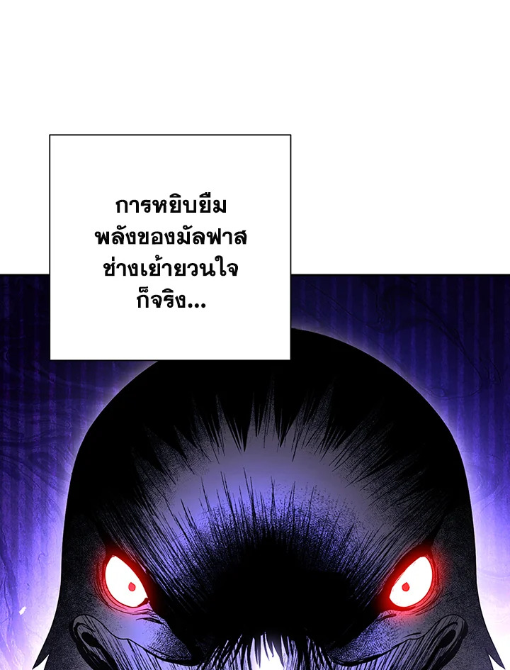 พลทหารโครงกระดูกผู้ม ตอนที่ 128 รูปที่ 53