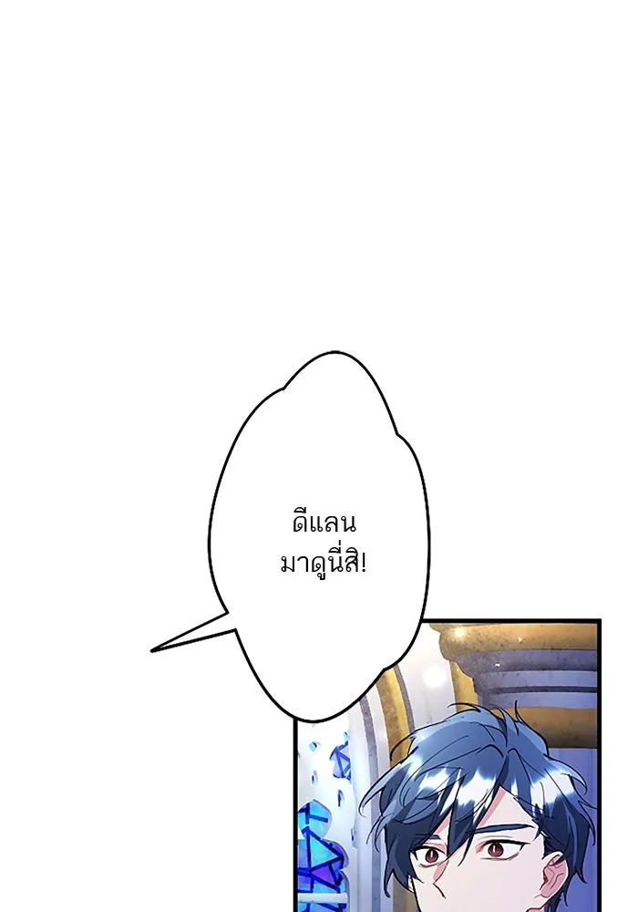 คุณหนูย้อนเวลามาเป็นอัศวิน ตอนที่ 72 รูปที่ 62