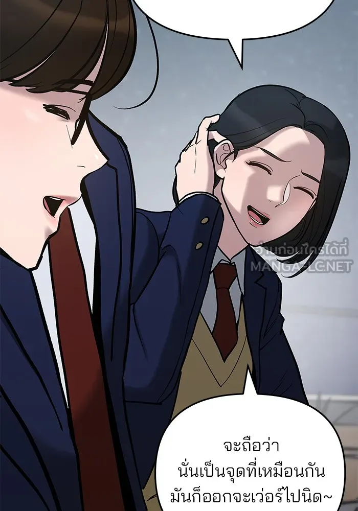 เลวฟาดเลว ตอนที่ 53 รูปที่ 129