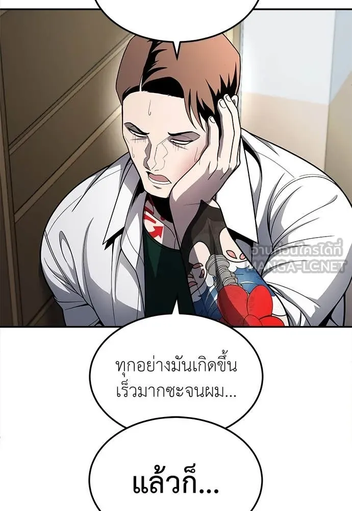 สนามเด็กล่า ตอนที่ 58 รูปที่ 49