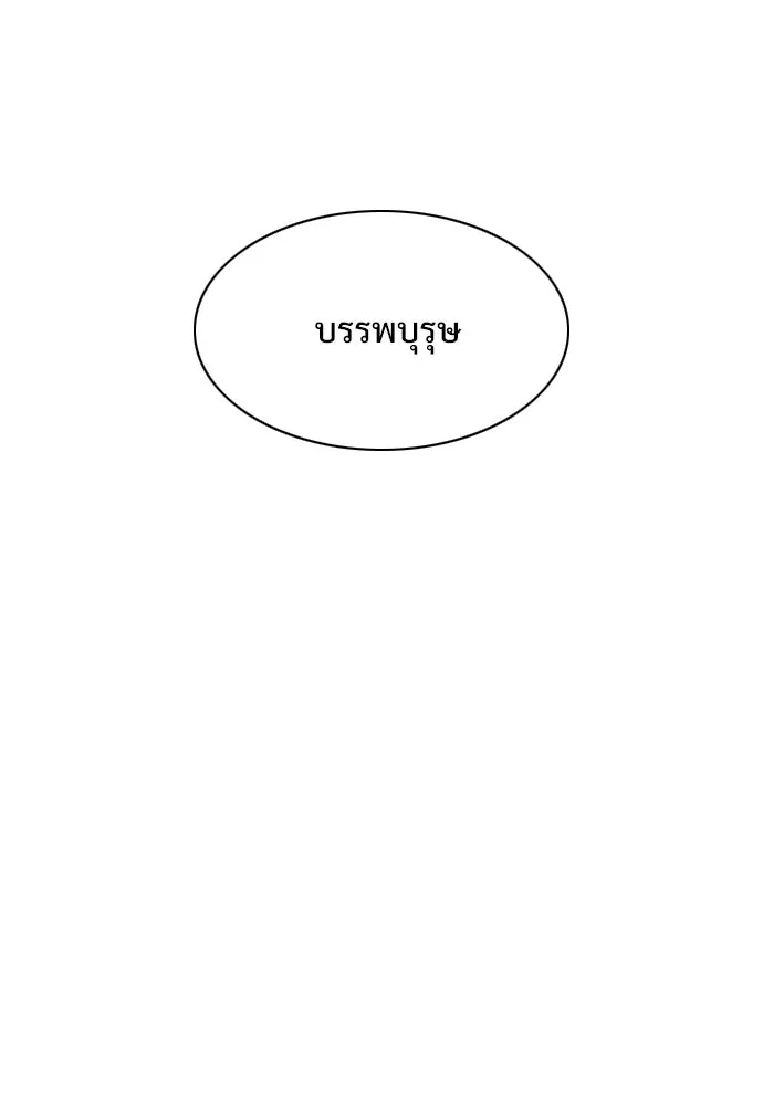 JAKDU ตอนที่ 65 รูปที่ 134