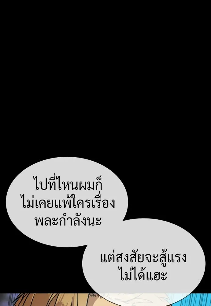 นักฆ่าย้อนวัย ตอนที่ 109 รูปที่ 46