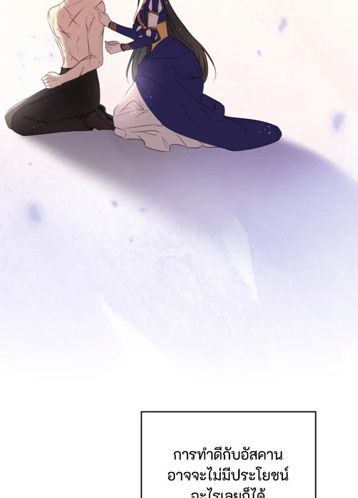 ตัวร้ายอย่างฉันขออยู่อย่างสงบ ตอนที่ 4 รูปที่ 116