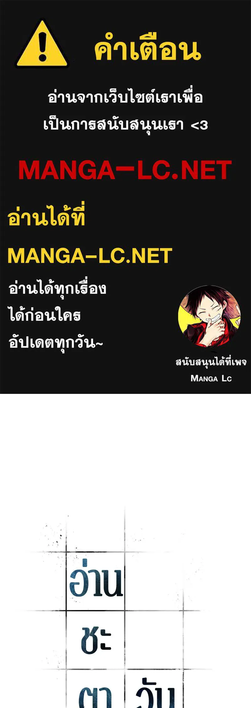 Omniscient Reader อ่านชะตาวันสิ้นโลก ตอนที่ 22 สัญญาสามข้อ (8) รูปที่ 1