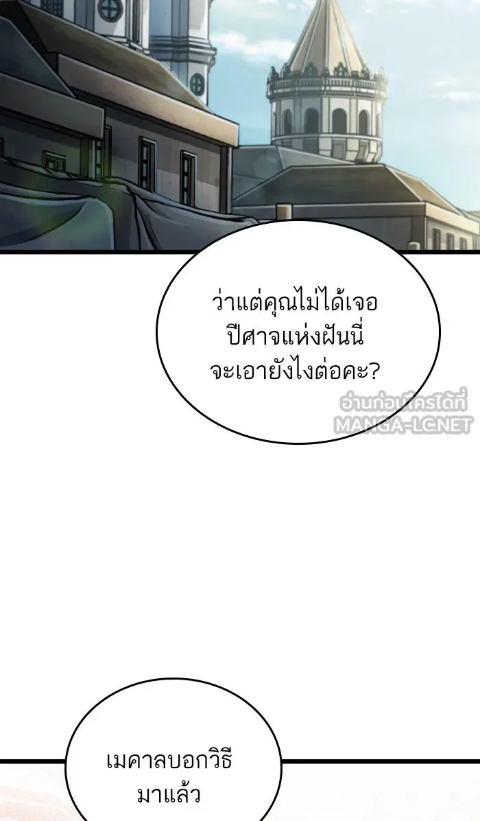 หลังวันสิ้นโลก ตอนที่ 17 รูปที่ 15