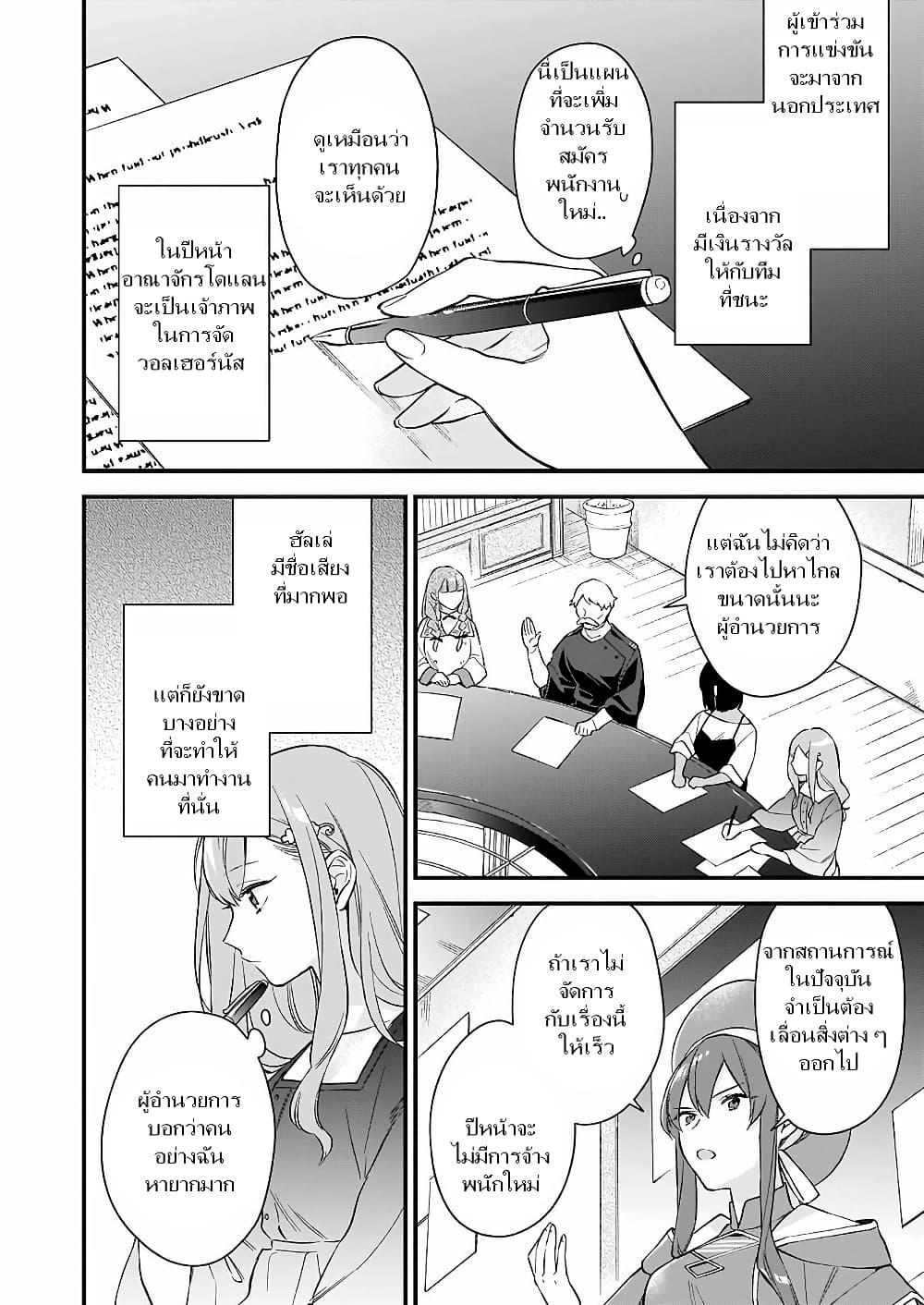 Manga-lc-com อ่านมังงะ อ่านการ์ตูน ออนไลน์ ฟรี I Want to Be a Receptionist of The Magic World! ตอนที่ 1 2 3 4 5 6 7 8 9 10 11 12 13 14 ฟรี ไม่มีโฆษณา Manga-lc - อ่าน มังงะ อ่าน การ์ตูน ออนไลน์ อ่านมังงะ ฟรี