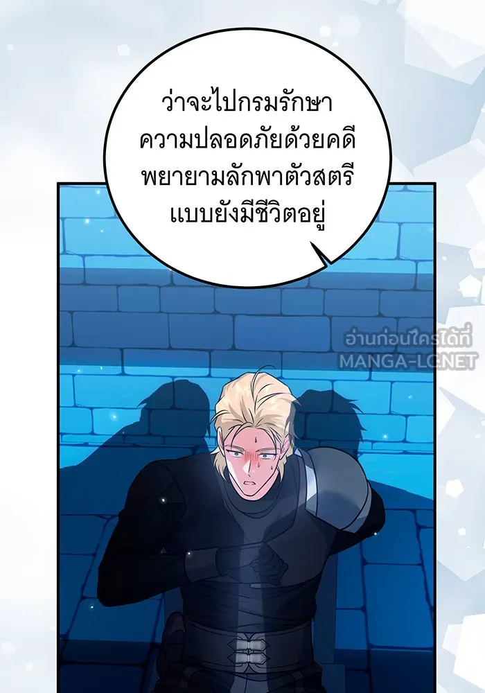 เปลี่ยนบทร้ายให้เป็นบทรัก ตอนที่ 34 รูปที่ 66