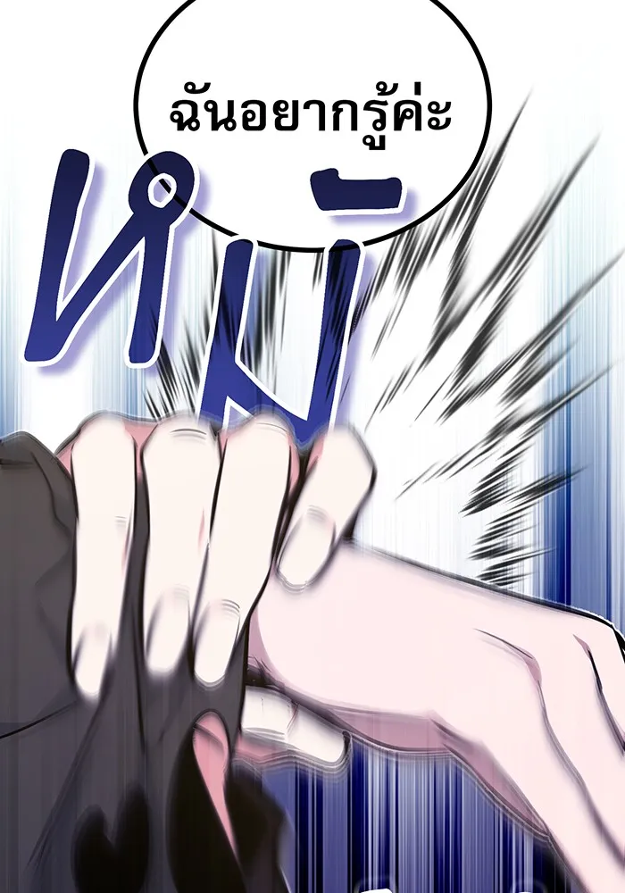 จอมเวทเกิดใหม่ในรอบ 66666 ปี ตอนที่ 36 รูปที่ 110