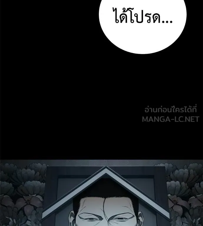 มัจจุราชชุดแดง ตอนที่ 38 รูปที่ 170