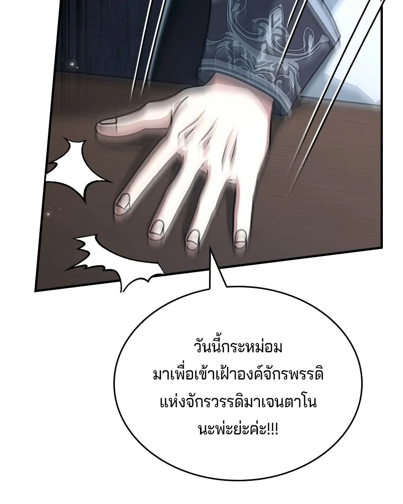 เจ้าชายแผนโบราณ ตอนที่ 46 รูปที่ 131