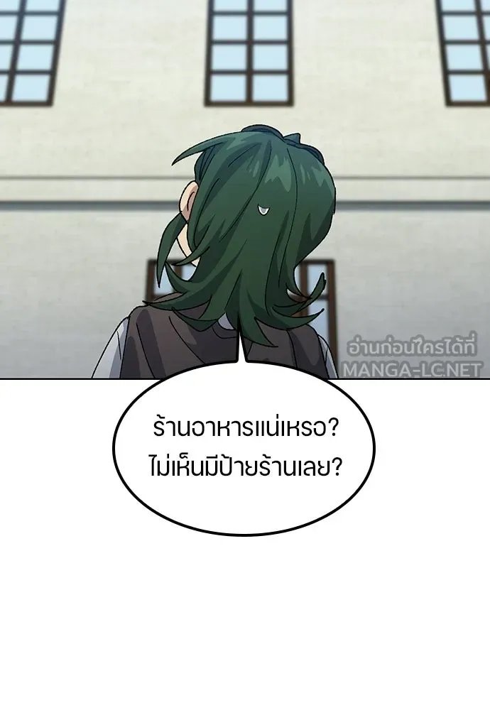 ตั้งแคมป์ฮีลใจในต่างโลก ตอนที่ 76 รูปที่ 96