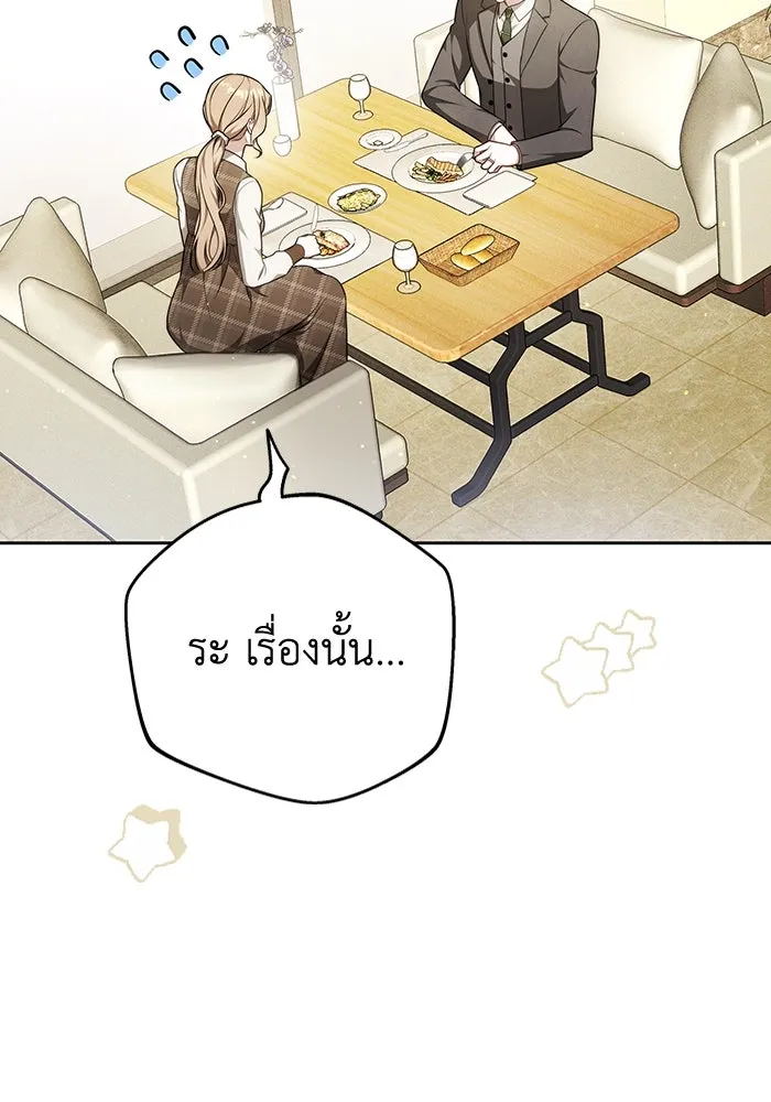 ละลายรักให้ล้นใจ ตอนที่ 69 รูปที่ 22