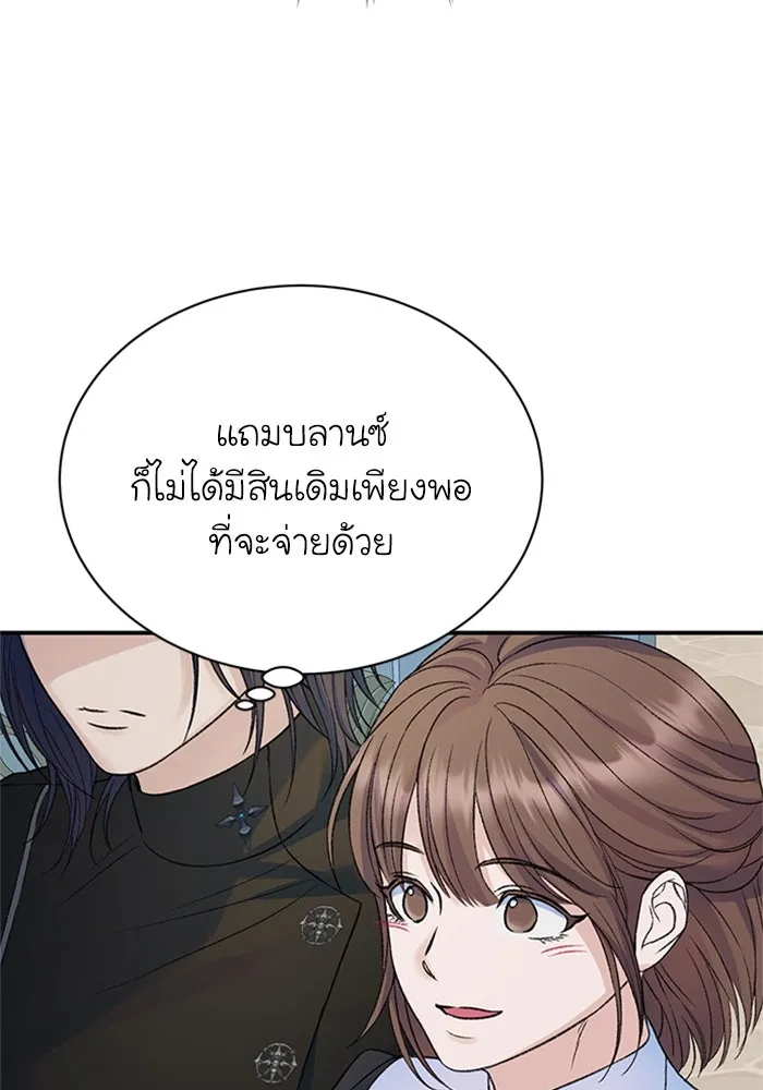 ไหนบอกว่าฉันใกล้ตาย ตอนที่ 89 รูปที่ 31