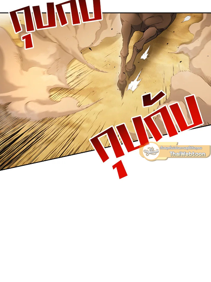 พลทหารโครงกระดูกผู้ม ตอนที่ 109 รูปที่ 3