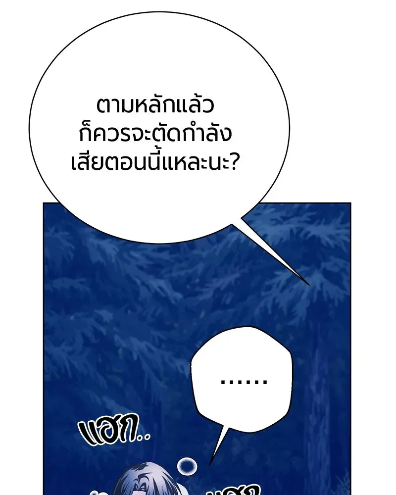 The Magic Tower_s Problem Child ต_วอ_นตรายแห_งหอคอยเวท ตอนที่ ตอนที่ 32 รูปที่ 155