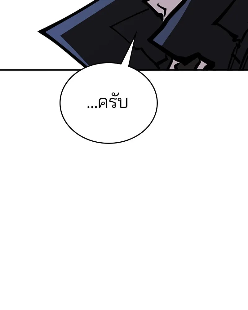 Player ตอนที่ 140 รูปที่ 47