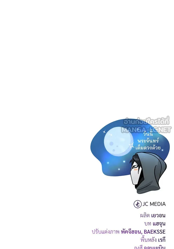 จอมเวทเกิดใหม่ในรอบ 66666 ปี ตอนที่ 103 รูปที่ 162