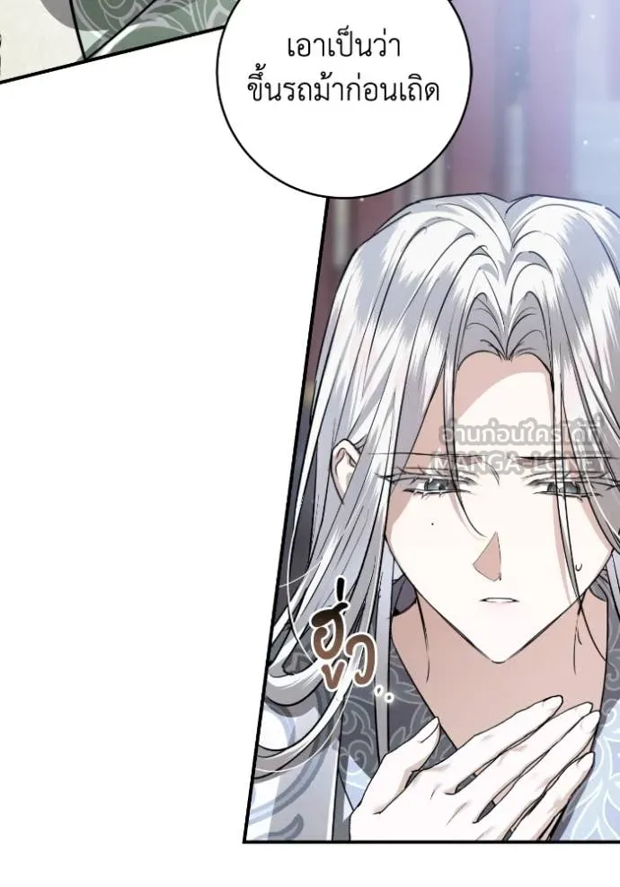 ยามหมาป่าทมิฬ ตอนที่ 56 รูปที่ 16