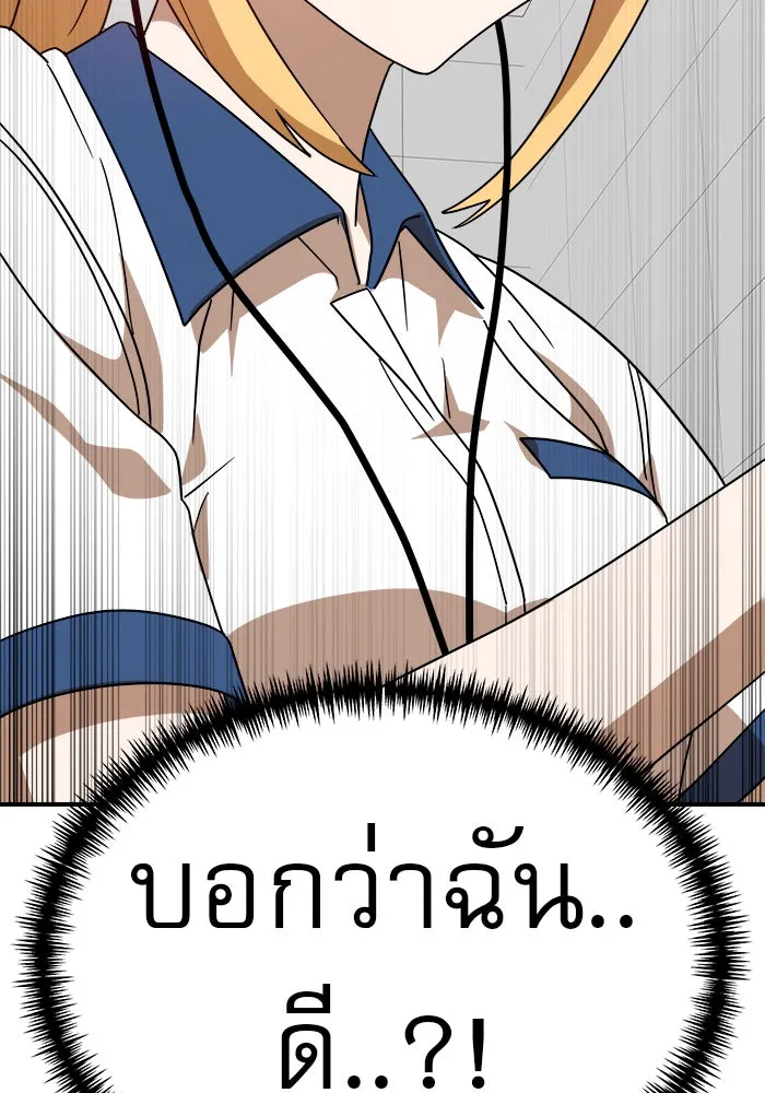 Double Click ตอนที่ 47 รูปที่ 161