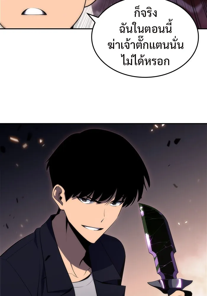 ผู้เล่นหน้าใหม่เลเวลแมกซ์ ตอนที่ 29 เพิ่มขึ้นอย่างไร้ขีดจำกัด (1) รูปที่ 70