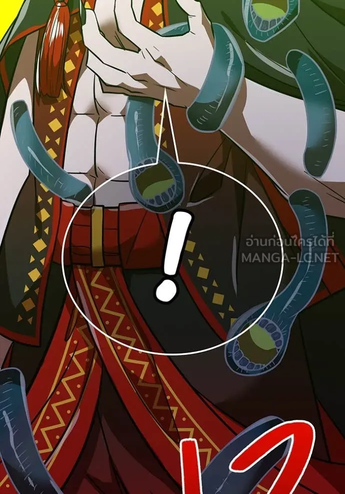 เพลเยอร์เลือดเทวะ ตอนที่ 90 รูปที่ 175