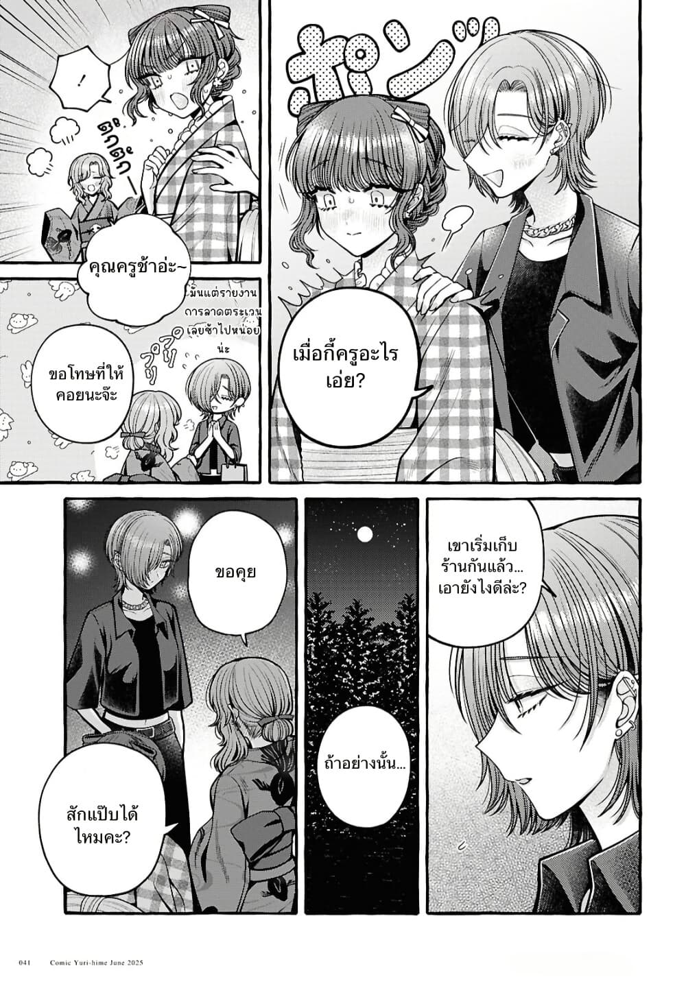 Manga-lc-com อ่านมังงะ อ่านการ์ตูน ออนไลน์ ฟรี Sabori nara Hokenshitsu de Douzo ตอนที่ 1 2 3 4 5 6 7 8 9 10 11 12 13 14 ฟรี ไม่มีโฆษณา Manga-lc - อ่าน มังงะ อ่าน การ์ตูน ออนไลน์ อ่านมังงะ ฟรี