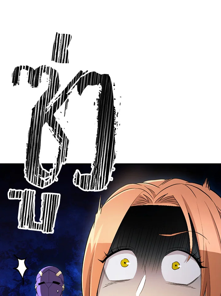 พลทหารโครงกระดูกผู้ม ตอนที่ 114 รูปที่ 45