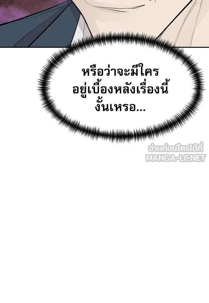 หลานอัจฉริยะ ตอนที่ 87 รูปที่ 25