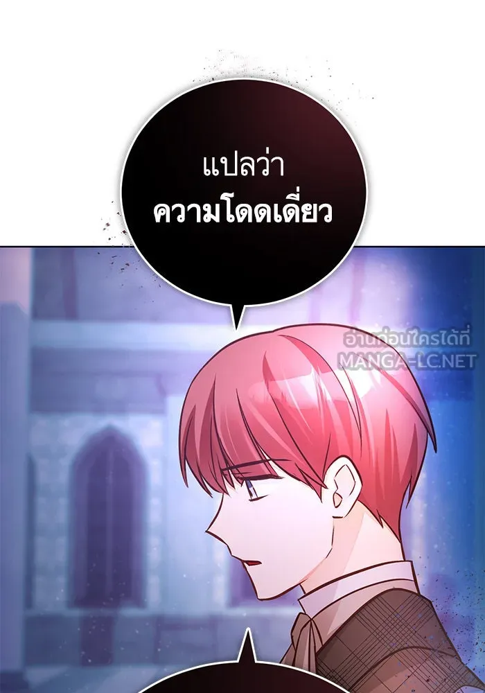 บุตรีดยุกขอไม่แต่งงานbrกับหนุ่มในฝัน ตอนที่ 54 รูปที่ 27