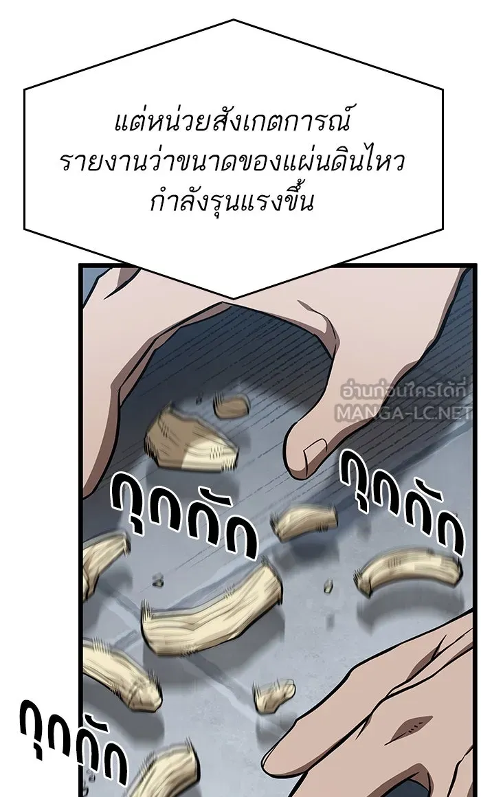 หลังวันสิ้นโลก ตอนที่ 1 รูปที่ 9