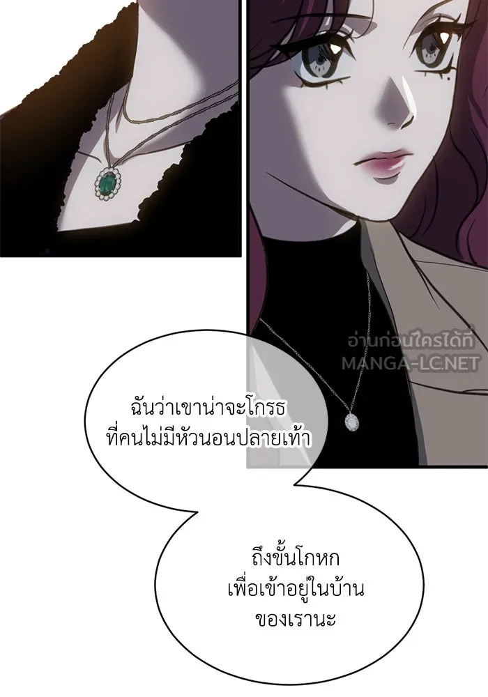 ชีวิตรักฉบับเดจาวู ตอนที่ 62 รูปที่ 6