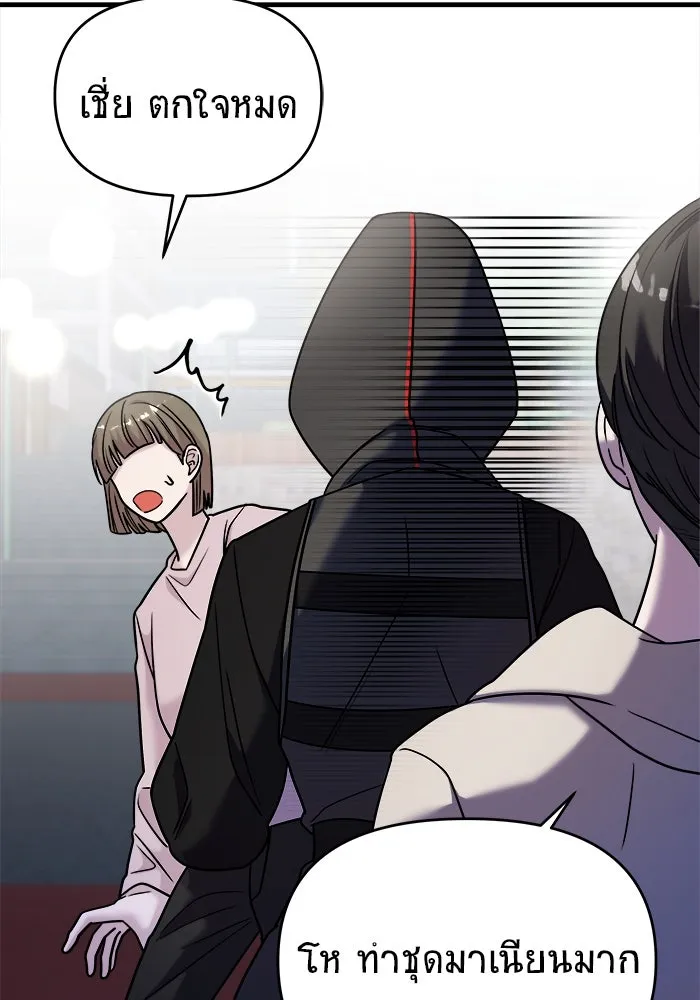 วายร้ายก็อยากมีรัก ตอนที่ 34 รูปที่ 116