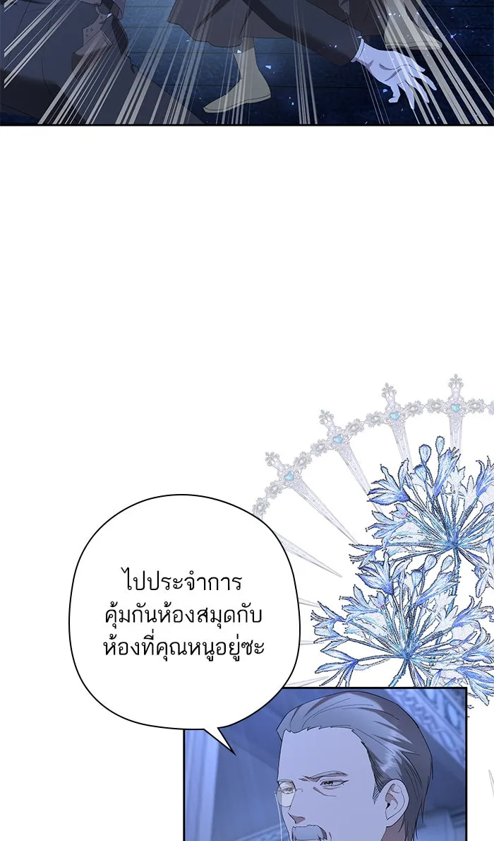 หวานใจสุดโหดโหมดเชื่อง ตอนที่ 34 รูปที่ 70