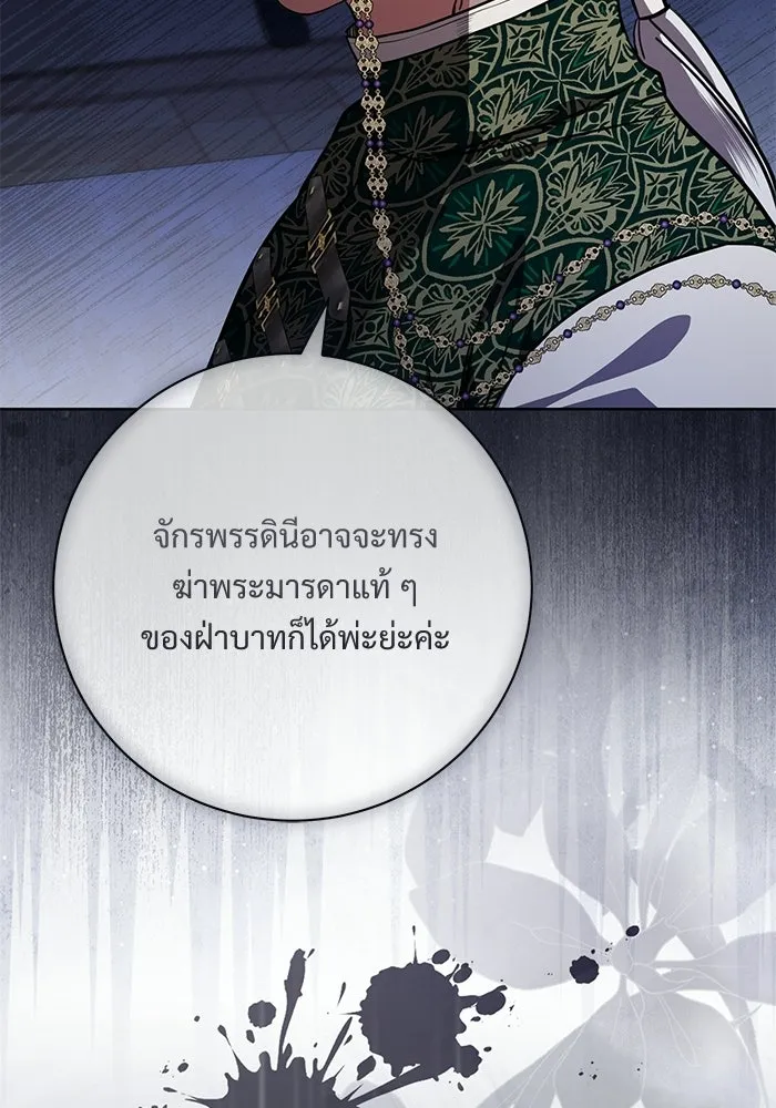 แด่ชู้รักของสามี ตอนที่ 116 รูปที่ 106