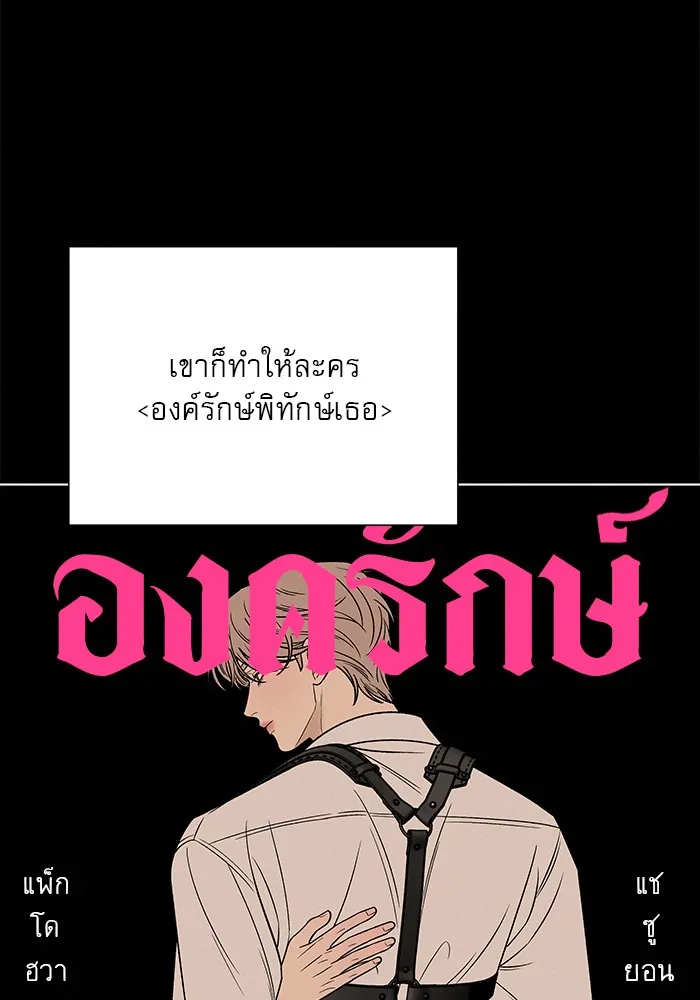 ปฏิบัติการรักวุ่นหัวใจ ตอนที่ 104 รูปที่ 92