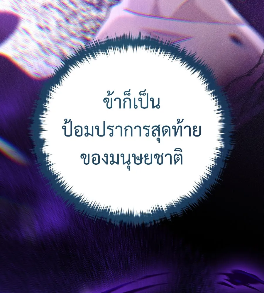 จอมเวทเกิดใหม่ในรอบ 66666 ปี ตอนที่ 153 (จบซีซัน 3) รูปที่ 190