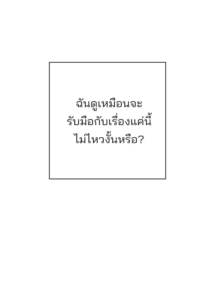 ความรักของอิซอบ ตอนที่ 17 รูปที่ 44