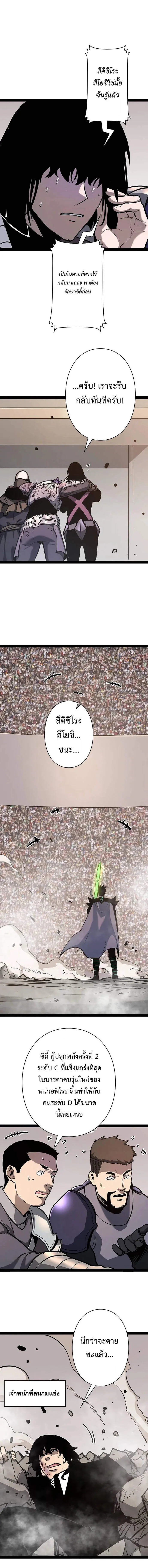 Become the Strongest Hero Through the Cheat System กลายเป_นฮ_โร_ท_แข_งแกร_งท_ส_ดด_วยระบบโกงส_ดเทพ ตอนที่ ตอนที่ 88 รูปที่ 3