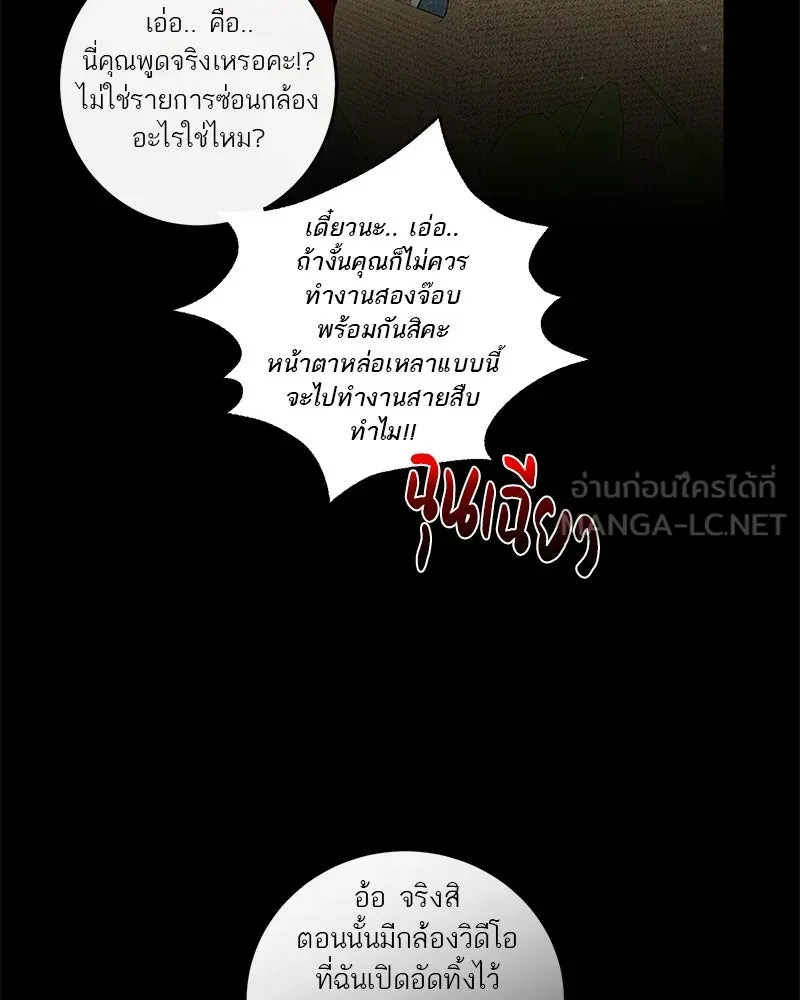 ตำนานเทพธิดาตกสวรรค์ ตอนที่ 69 รูปที่ 84