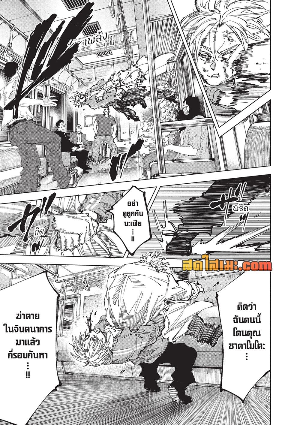 Manga-lc-com อ่านมังงะ อ่านการ์ตูน ออนไลน์ ฟรี Sakamoto Days Manga-Lc ตอนที่ 1 2 3 4 5 6 7 8 9 10 11 12 13 14 ฟรี ไม่มีโฆษณา Manga-lc - อ่าน มังงะ อ่าน การ์ตูน ออนไลน์ อ่านมังงะ ฟรี
