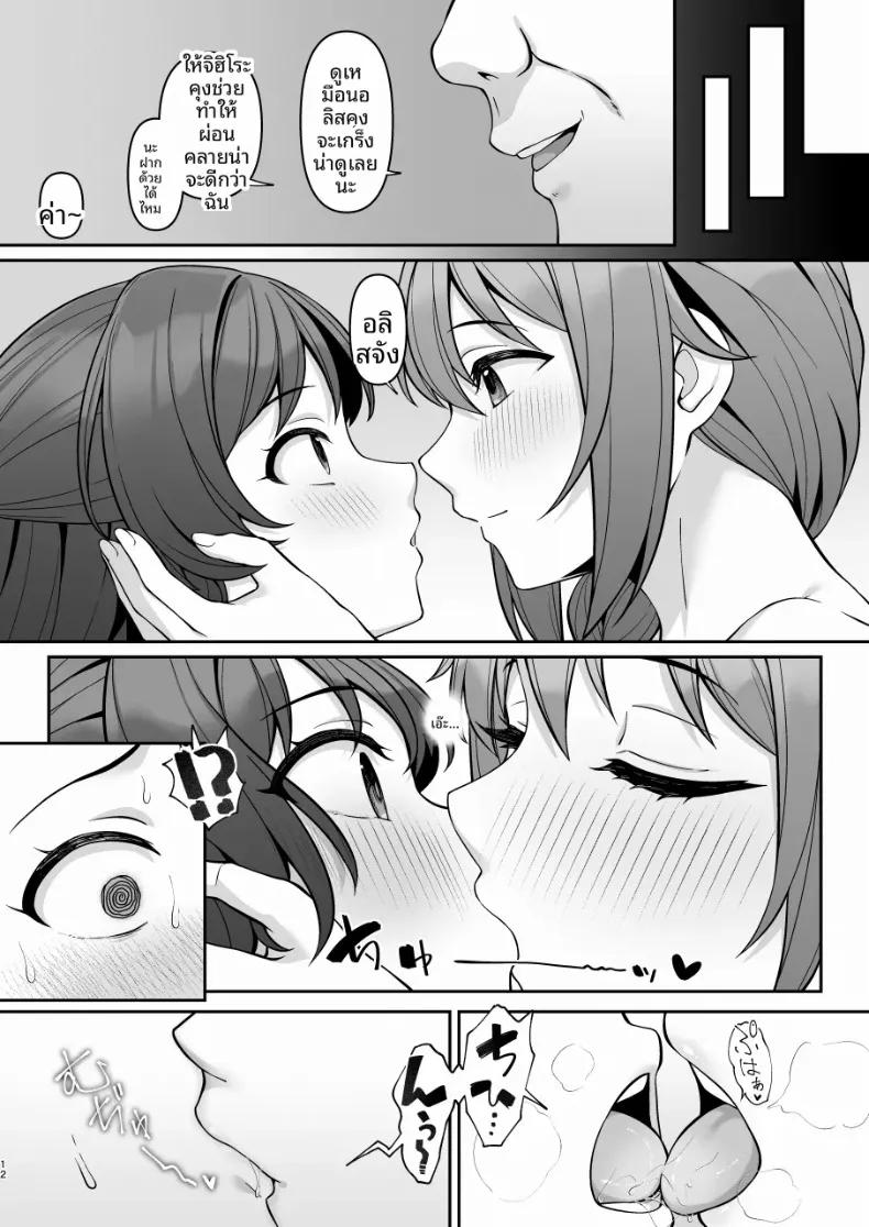 Doujin-Lc- อ่าน โดจิน มังฮวา เกาหลี ญี่ปุ่น จีน แปลไทย ในฝันร้ายของอลิส (Hiiragi Hajime) (THE IDOLM@STER CINDERELLA GIRLS) ตอนที่ 1 2 3 4 5 6 7 8 9 10 11 12 13 14 ฟรี ไม่มีโฆษณา อ่าน โดจิน Manhwa เกาหลี ญี่ปุ่น จีน เรามีครบ คัดมาให้เน้นๆ โดจิน 18+ รับประกันความฟินโดย  Doujin Lc
