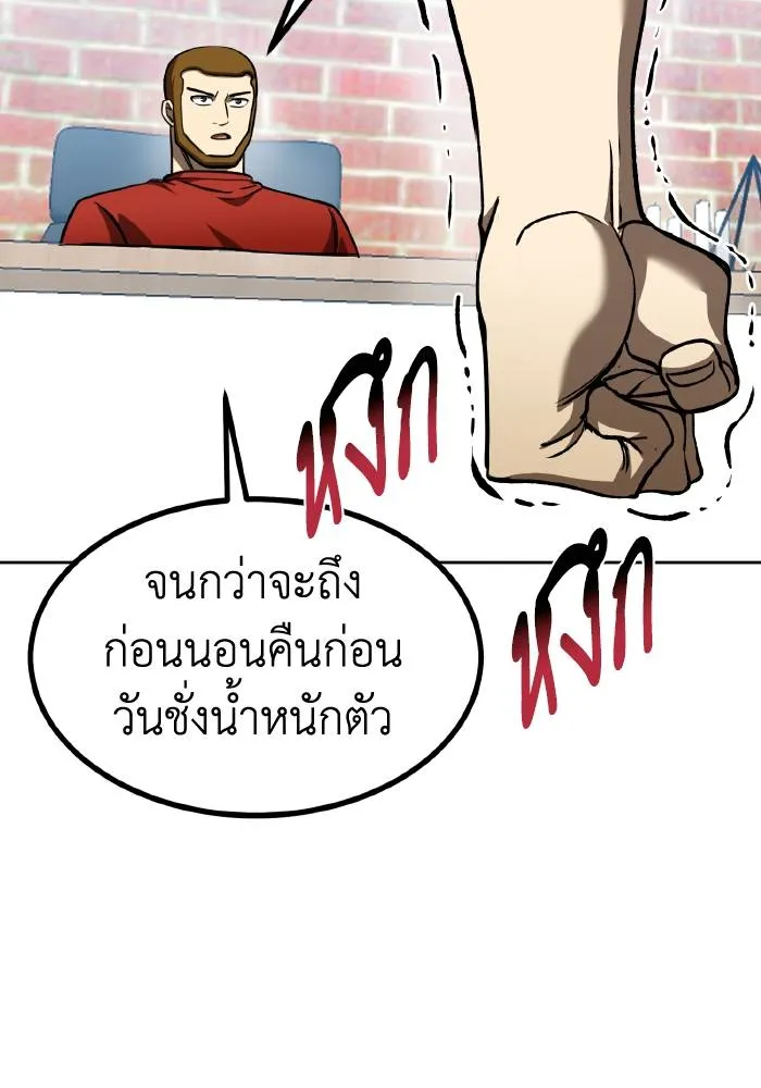 ราชาแห่งอ็อกทากอน ตอนที่ 86 รูปที่ 91