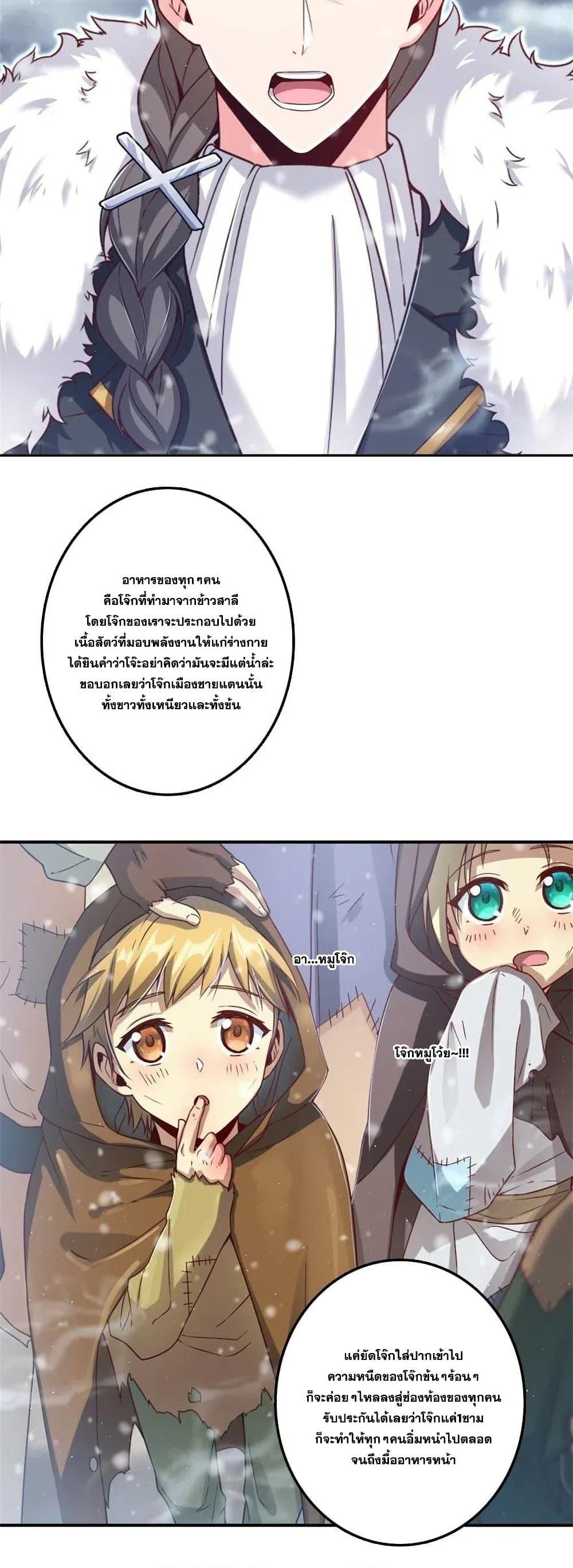 Release That Witch ตอนทื่ 211 รูปที่ 3