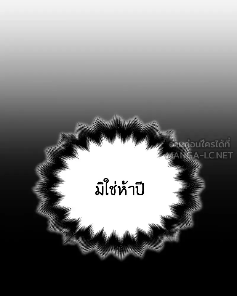 เกิดอีกทีเป็นว่าที่ประมุขลัทธิมาร ตอนที่ 142 รูปที่ 18