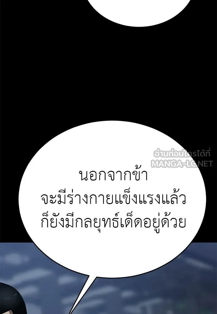 ยมราชลงทัณฑ์ ตอนที่ 112 รูปที่ 110